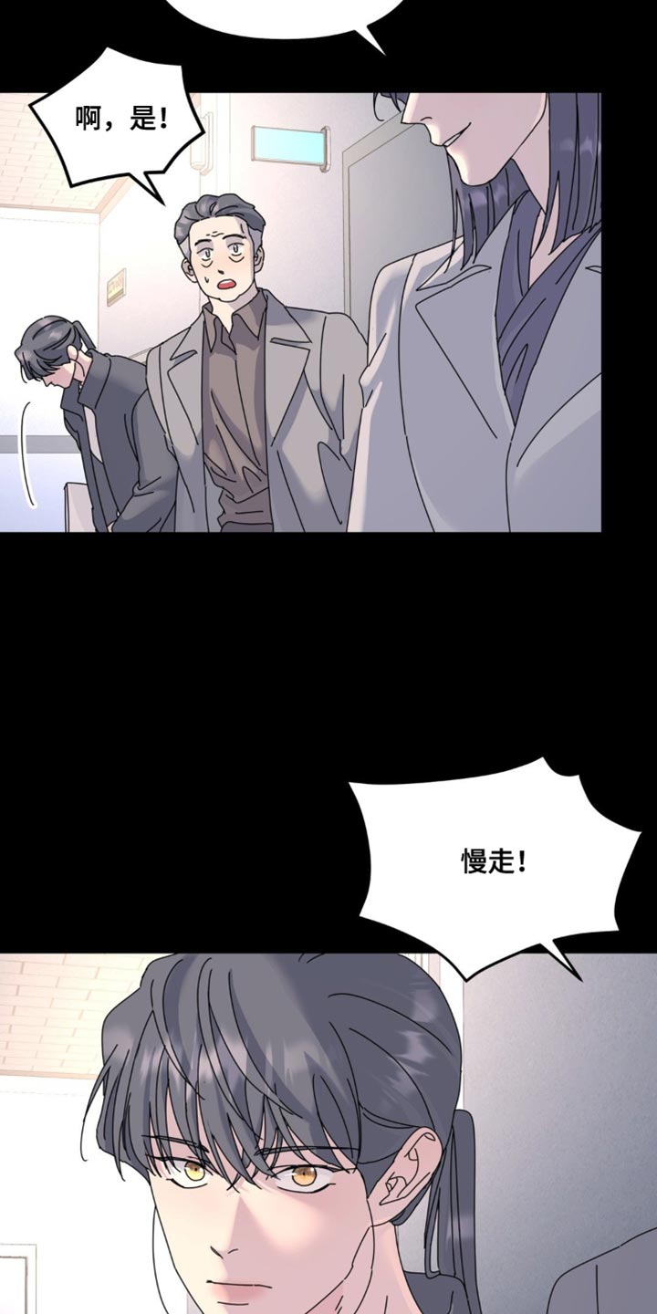 无根之树车子漫画,第170话2图