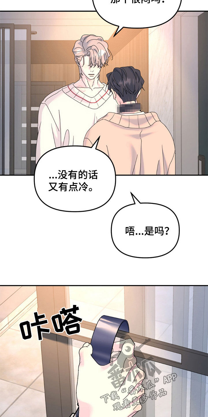 无根之树什么时候更新第二季漫画,第147话2图