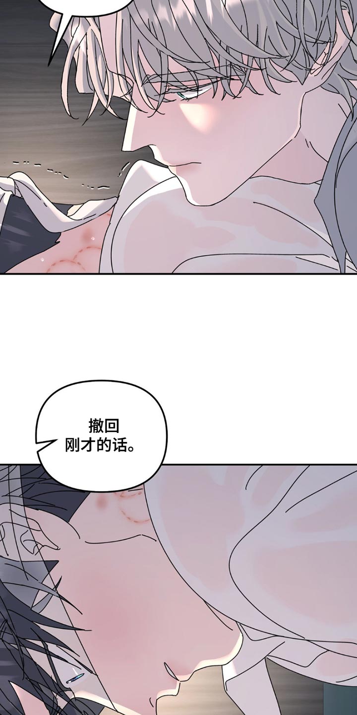 无根之树完整免费看漫画,第165话1图