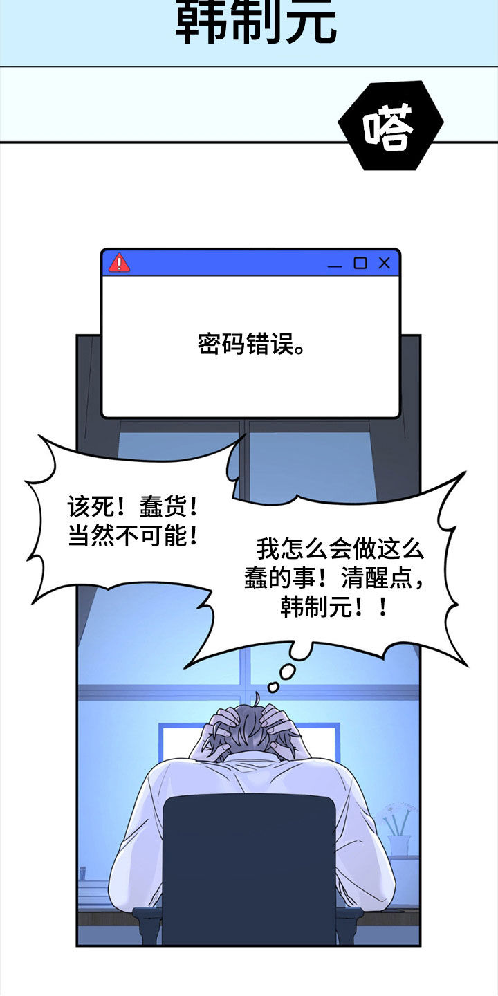 无根之树简历漫画,第145话1图