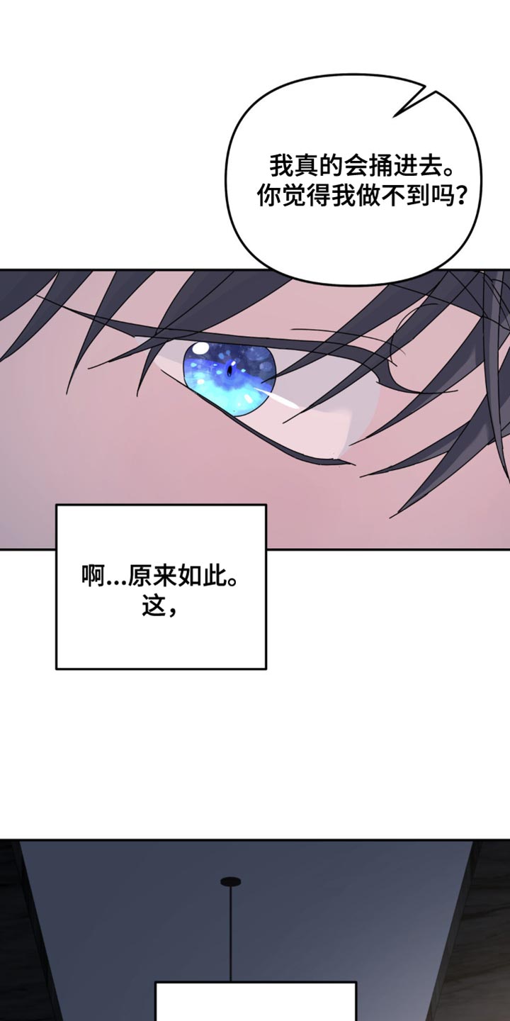 无根之树男主名字漫画,第159话1图