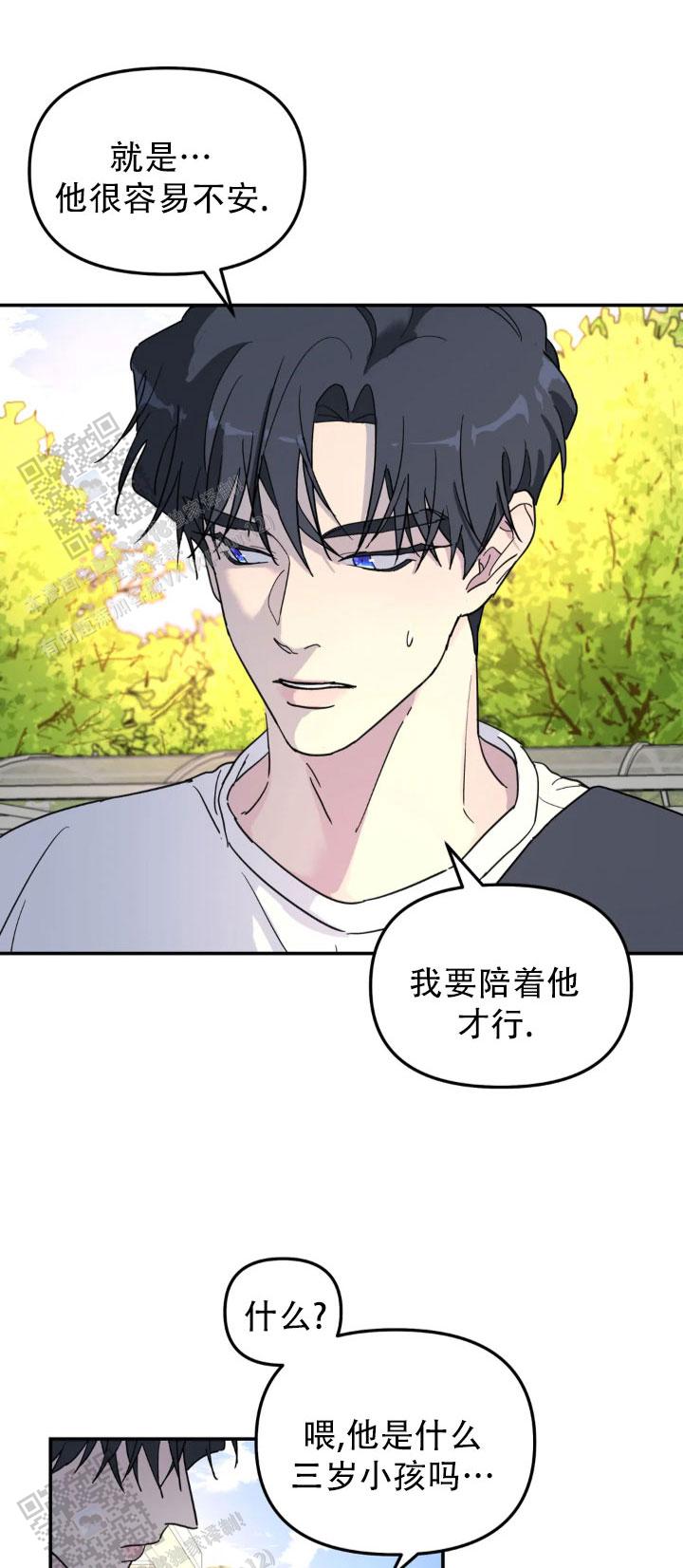 无根之树简历漫画,第61话1图