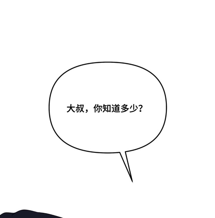 无根之树1漫画免费下拉式无删减完整中文版漫画,第102话1图