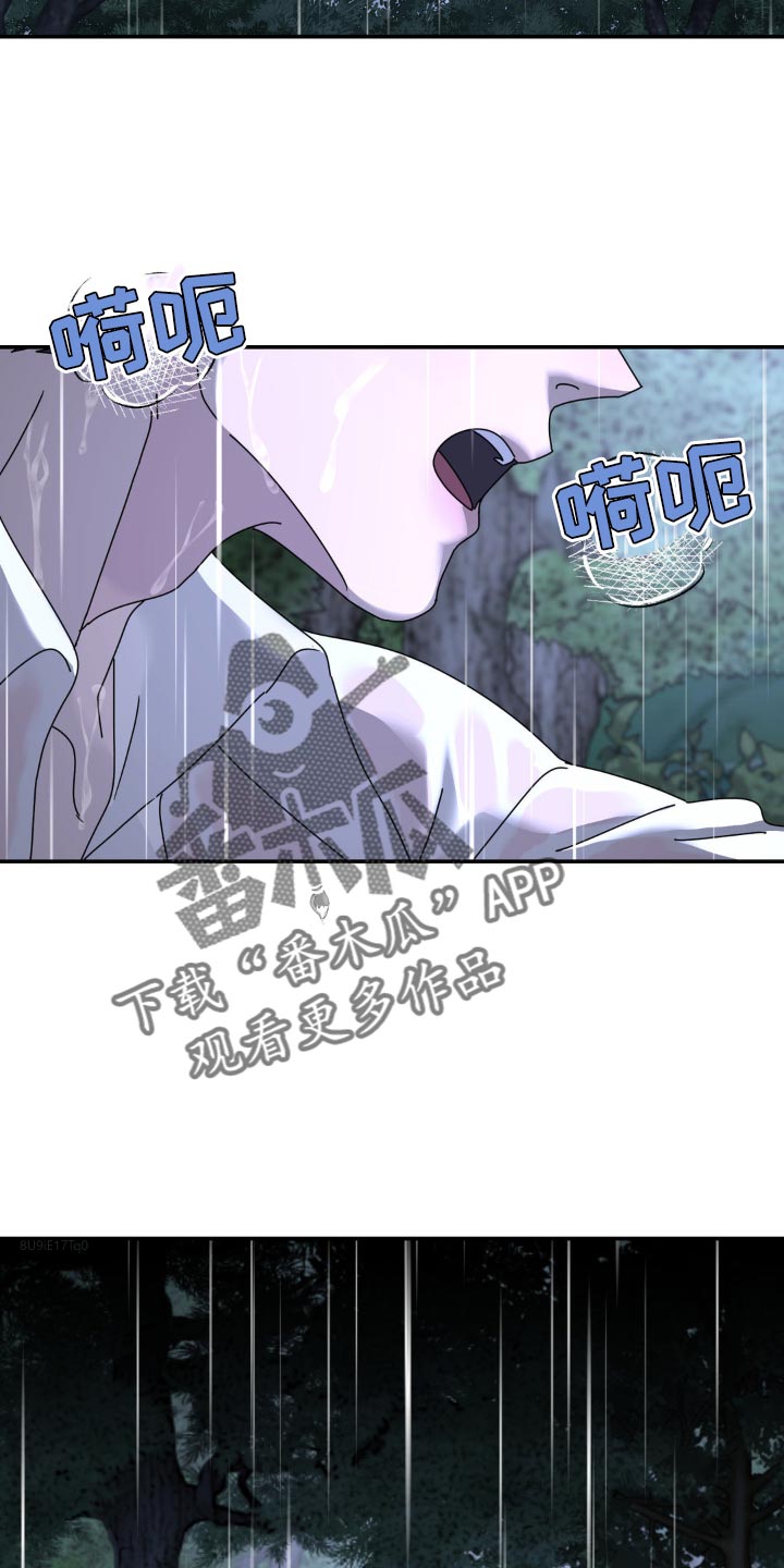 无根之树车子漫画,第157话2图