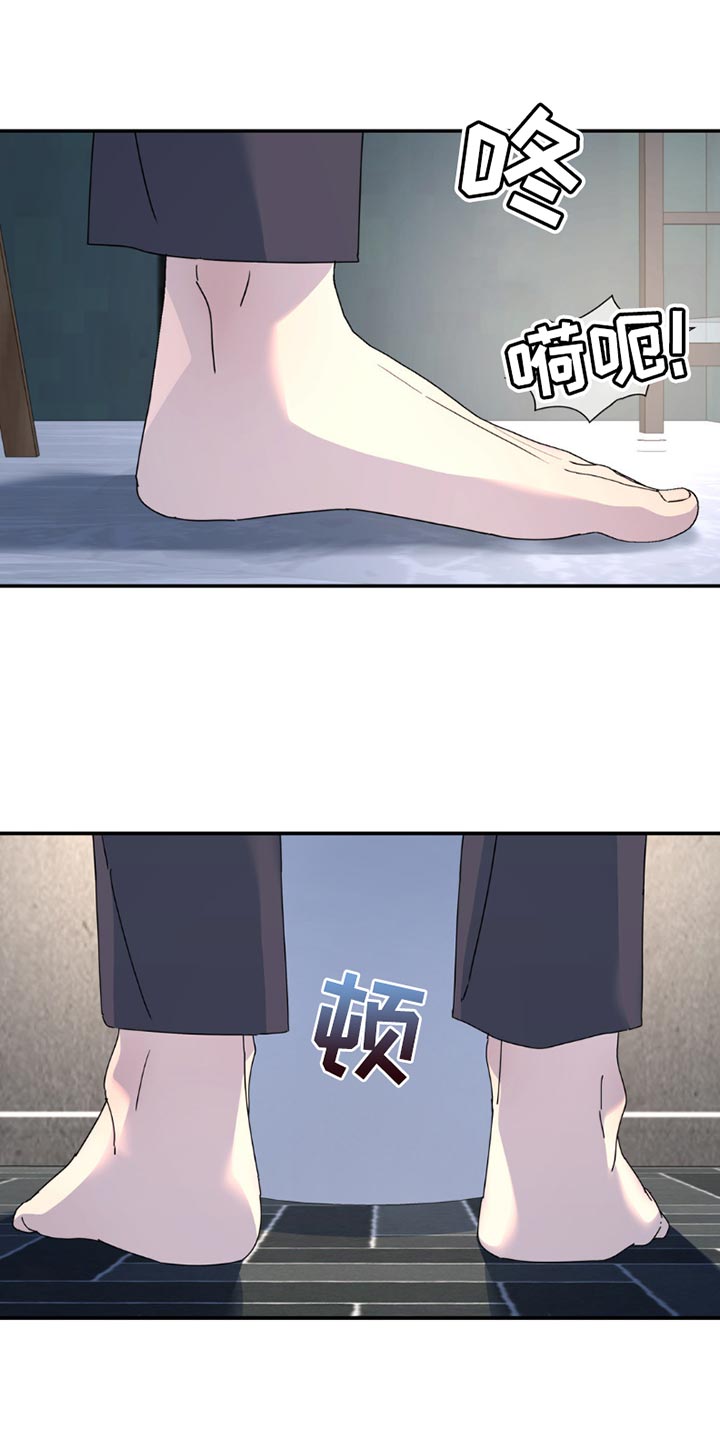 无根之树推荐漫画,第166话1图