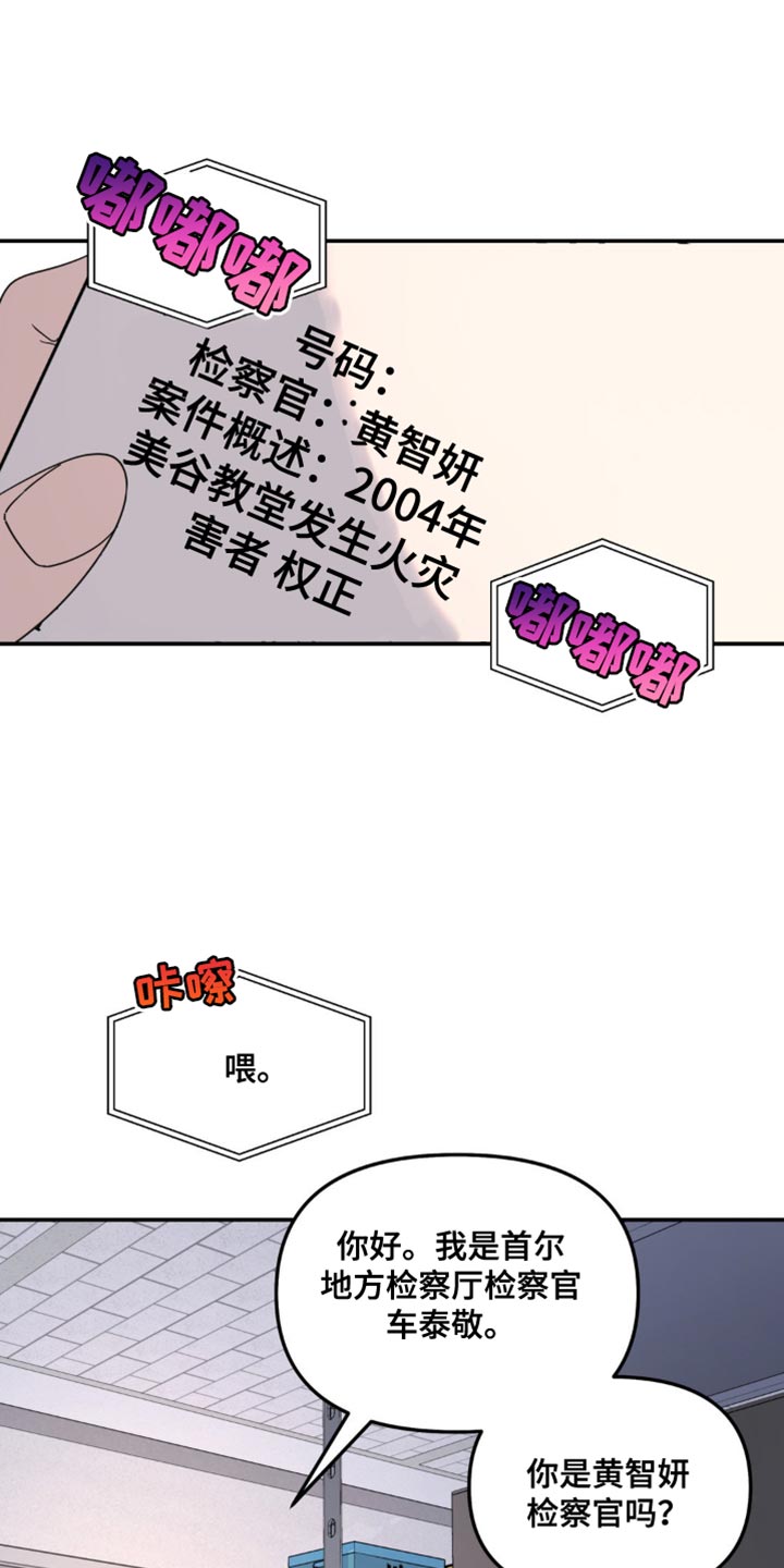 无根之树主角叫什么漫画,第94话1图