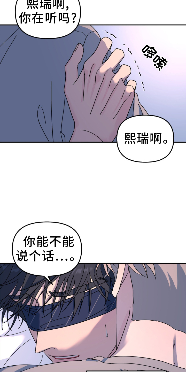 无根之树无删改免费漫画,第85话1图