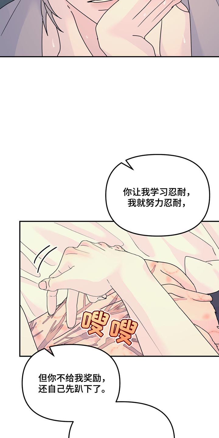 无根之树权熙瑞图片漫画,第138话1图