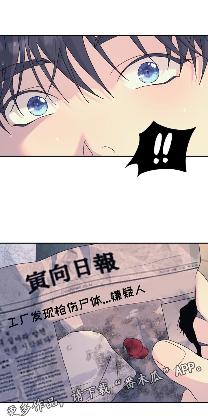无根之树1漫画免费下拉式无删减完整中文版漫画,第139话2图