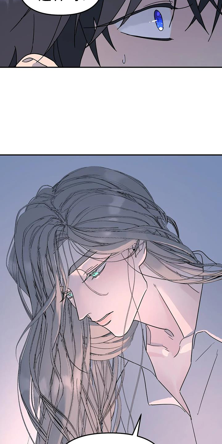 无根之树未增删免费下拉式阅读漫画,第73话1图