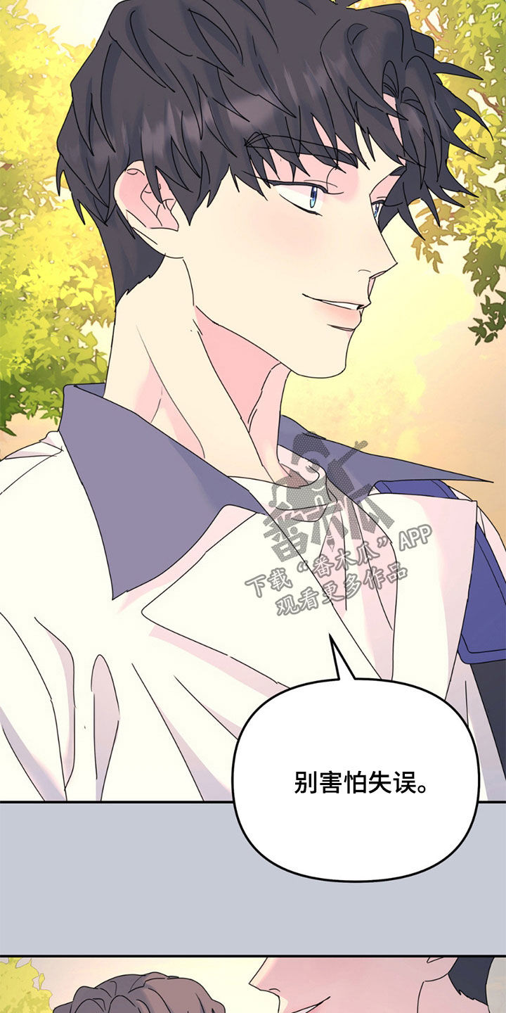 无根之树未增删免费下拉式阅读漫画,第146话1图