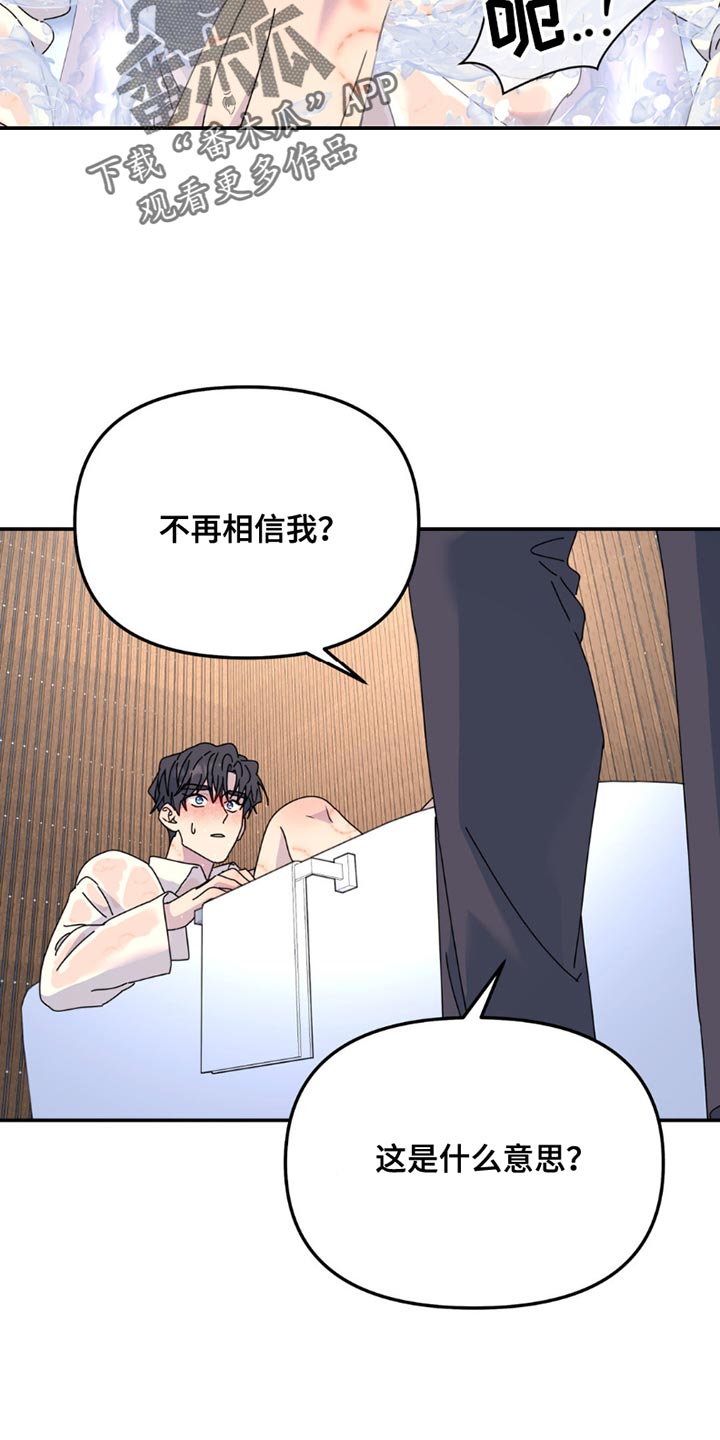 无根之树漫画完整版免费阅读看画涯最新四十一漫画,第166话2图