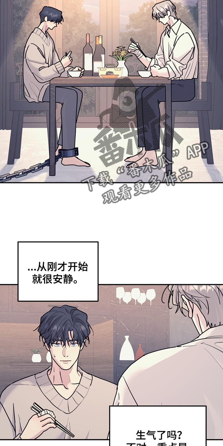 无根之树完整版漫画漫画,第132话1图