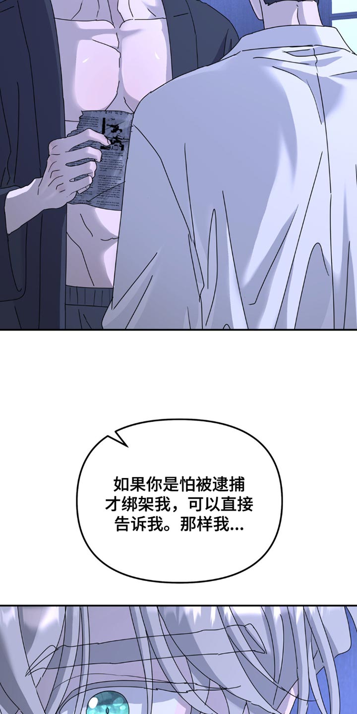 无根之树简历漫画,第151话1图