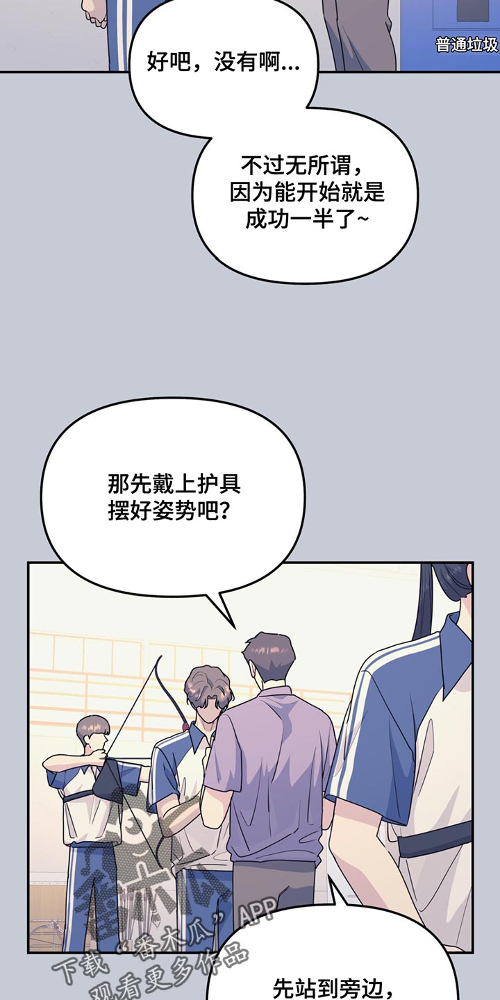 无根之树漫画免费看漫画,第125话1图