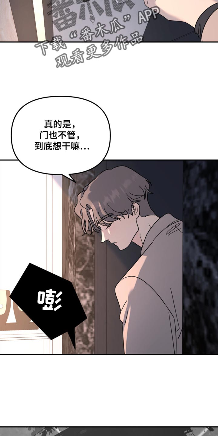 无根之树第一话漫画,第105话1图