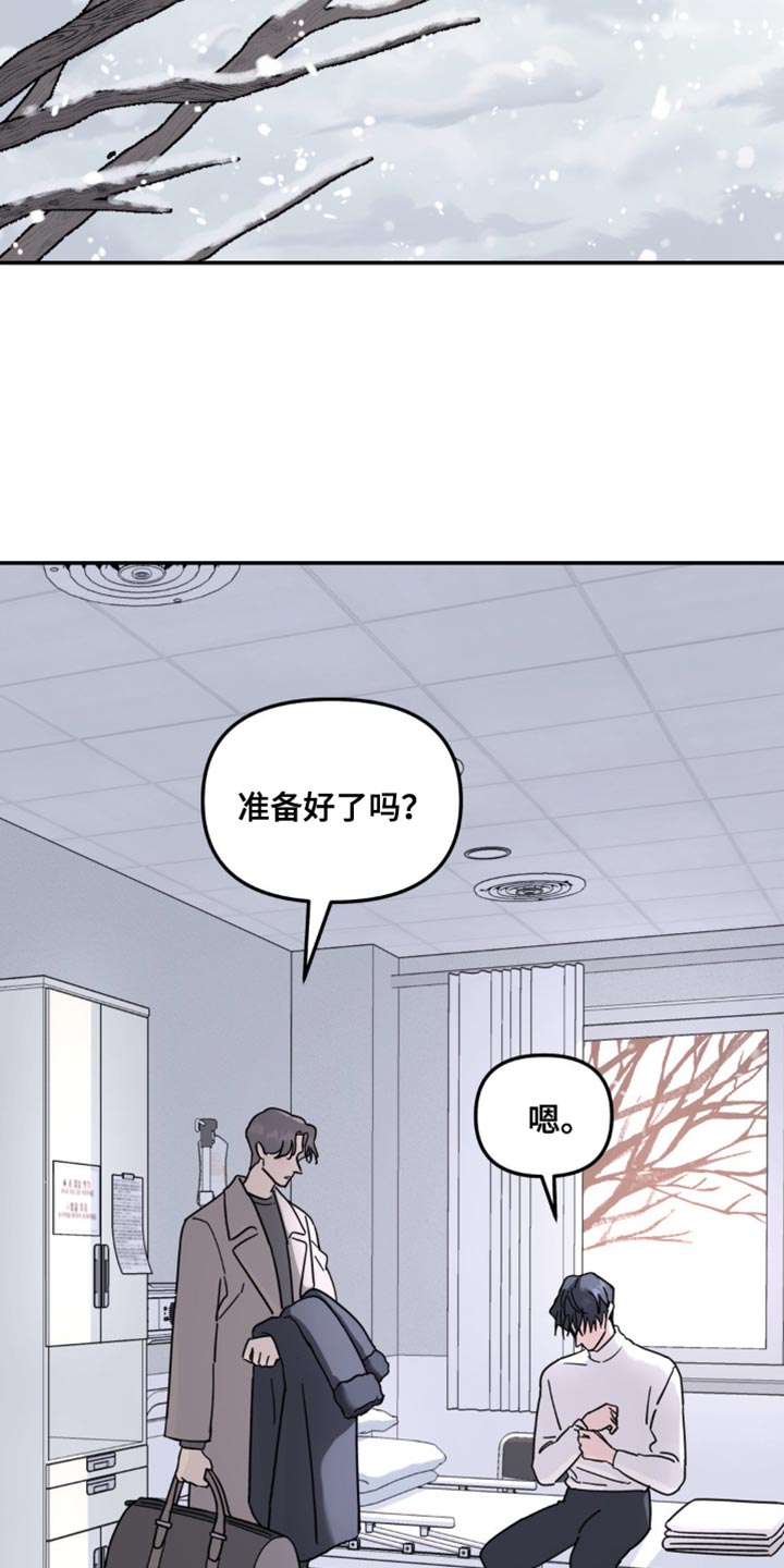 无根之树完整版免费下拉式漫画,第106话2图