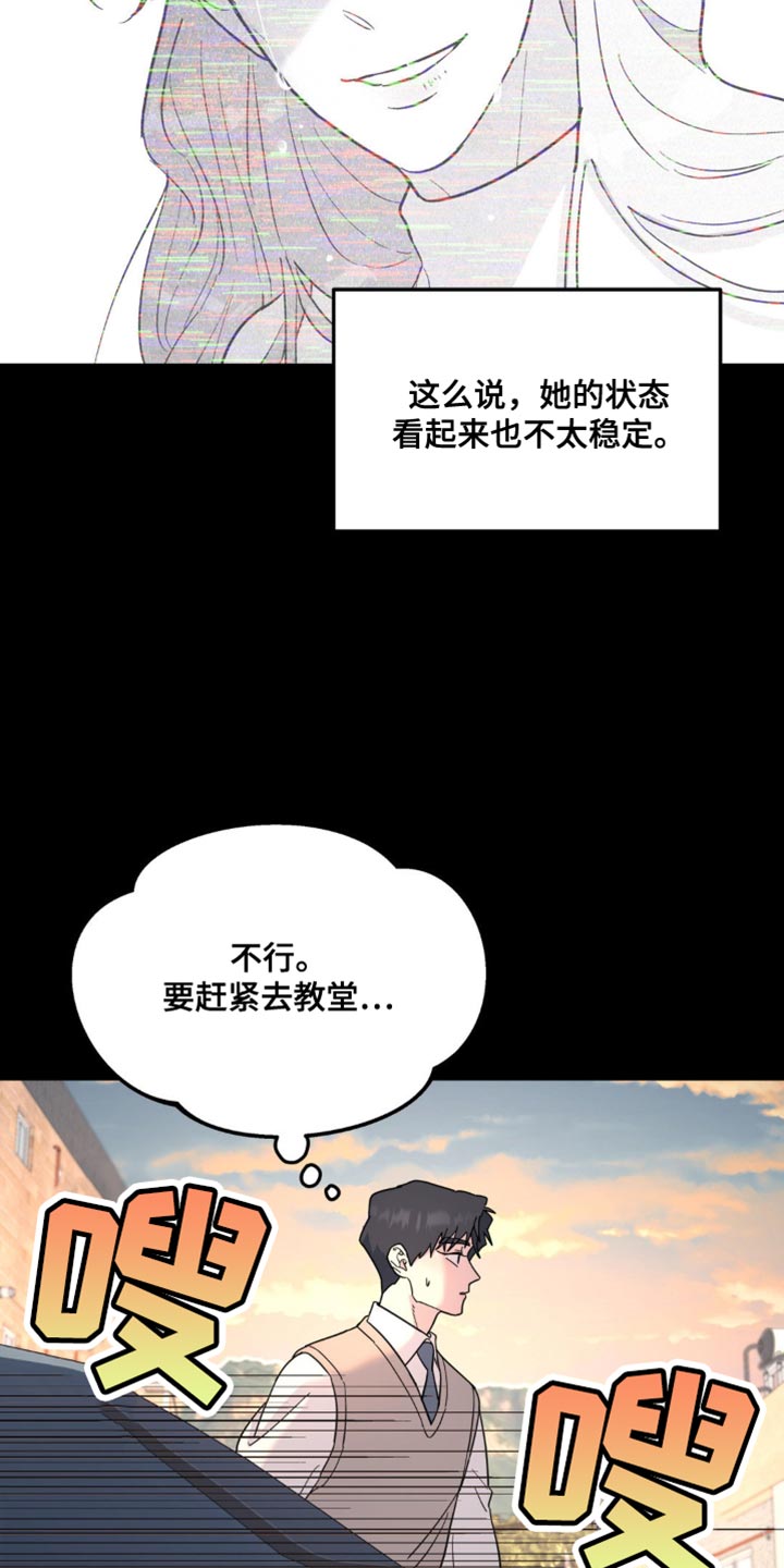 无根之树有车吗漫画,第99话1图