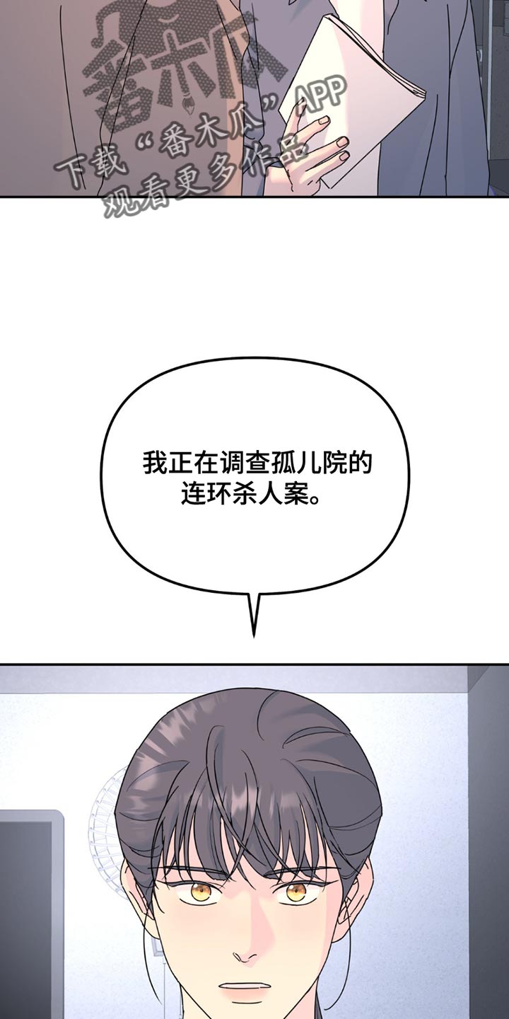 无根之树56漫画,第164话1图