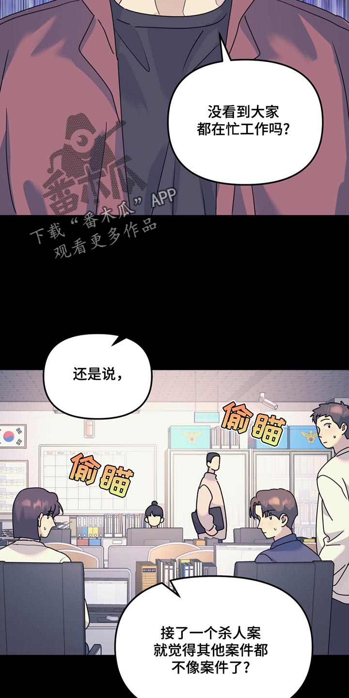 无根之树未增删免费阅读最新更新漫画,第137话1图