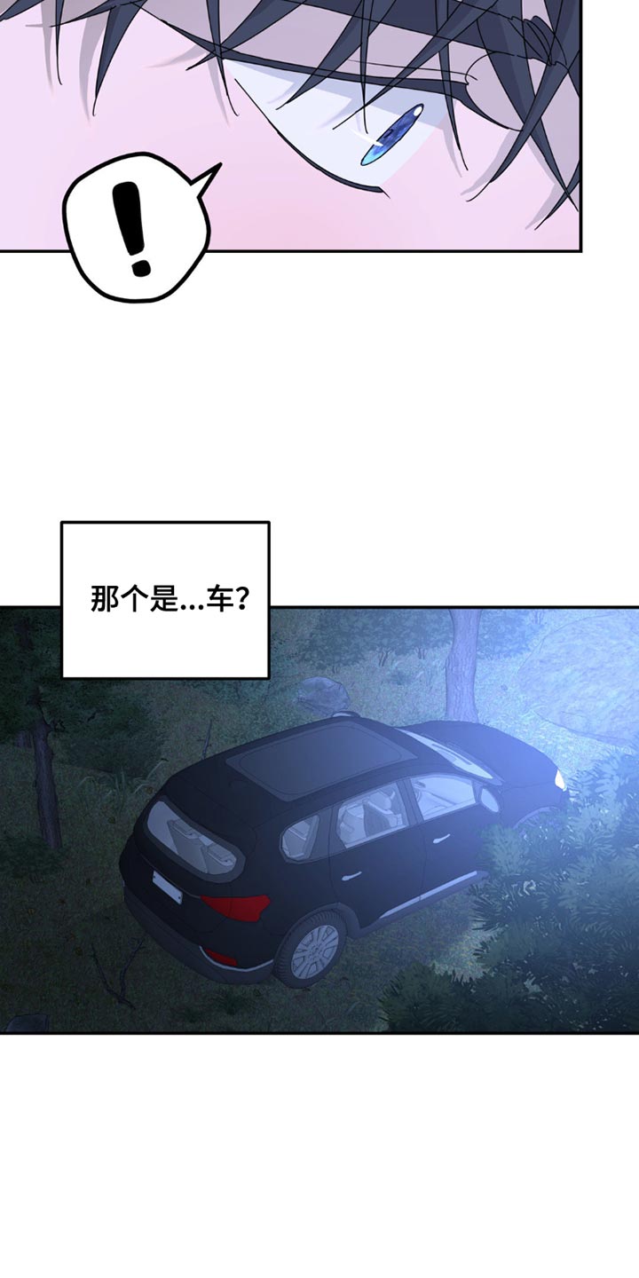 无根之树漫画免费下拉式无删减漫画,第148话1图