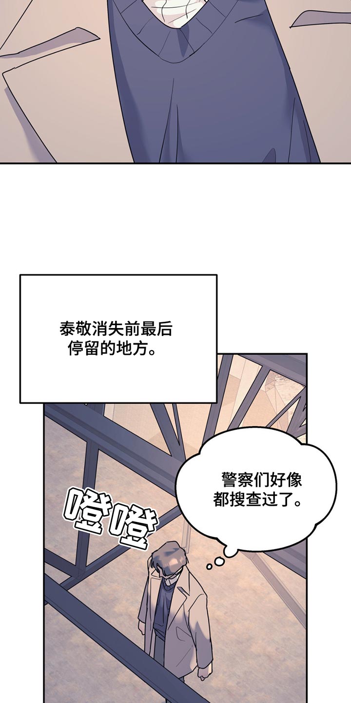 无根之树漫画免费阅读下拉式未删减漫画,第134话1图