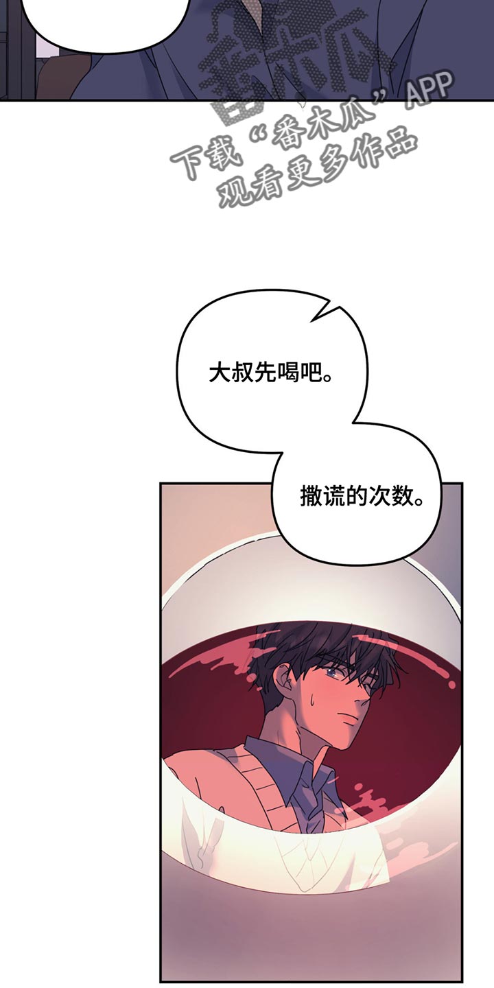 无根之树未增删65漫画,第142话1图