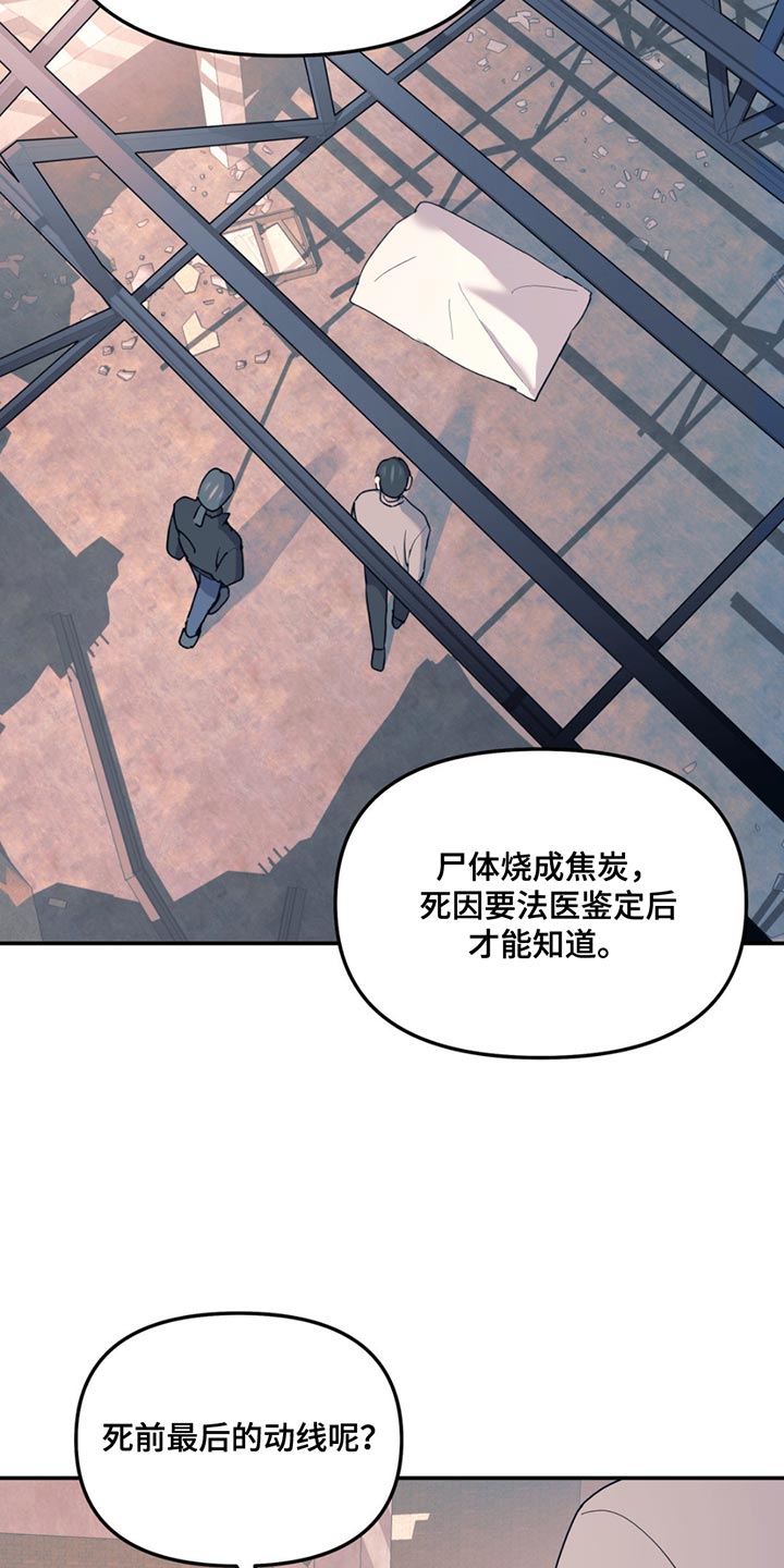 无根之树未增删免费阅读最新更新漫画,第120话2图