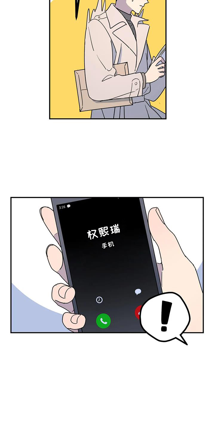 无根之树41还觉得是小孩吗漫画,第69话1图