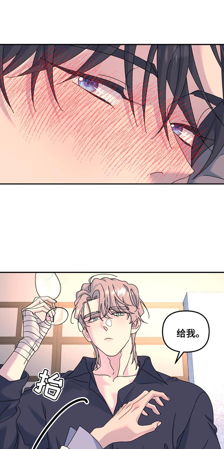 无根之树第几话有车漫画,第143话1图