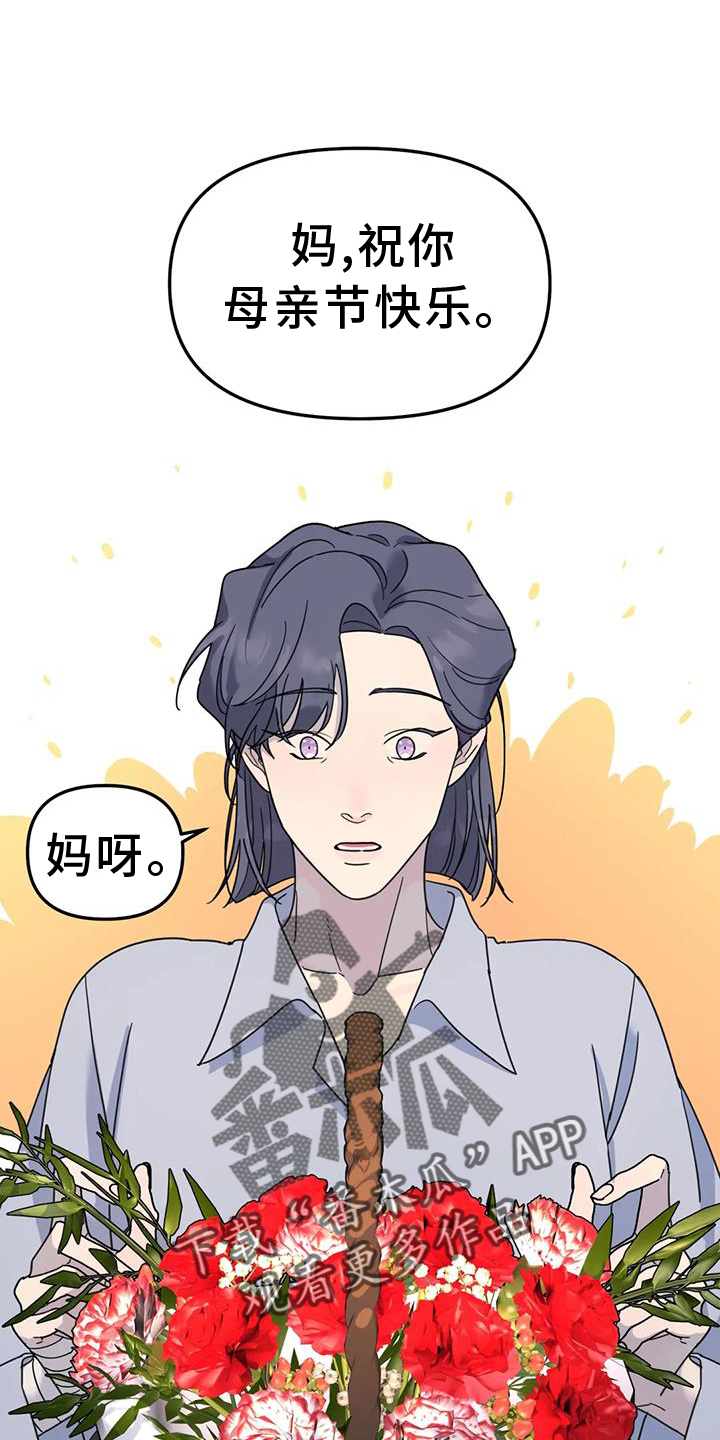 无根之树漫画免费看漫画,第71话2图