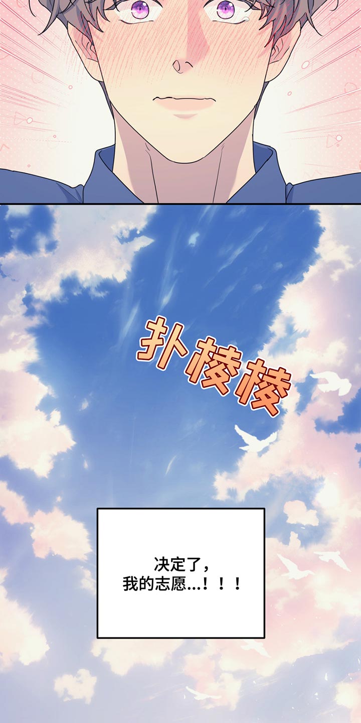 无根之树第二季未增删最新话在线看免费版漫画,第126话2图