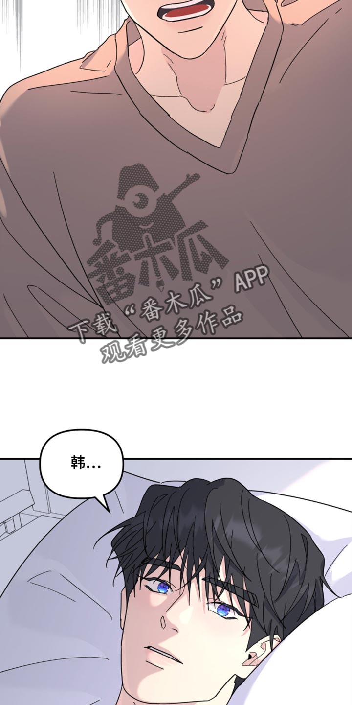 无根之树在哪看漫画,第105话2图