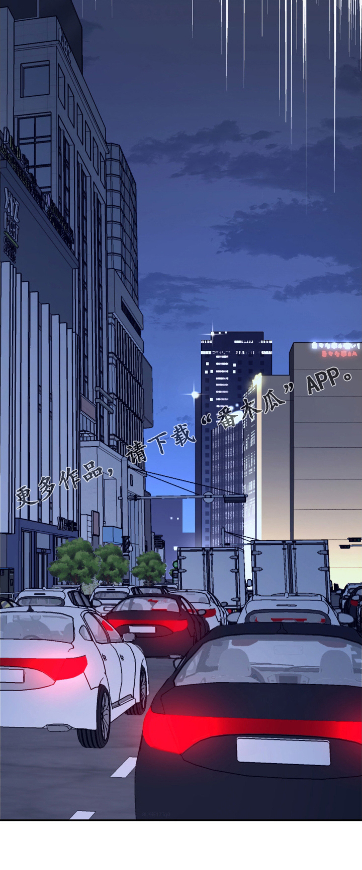 无根之树简历漫画,第79话2图