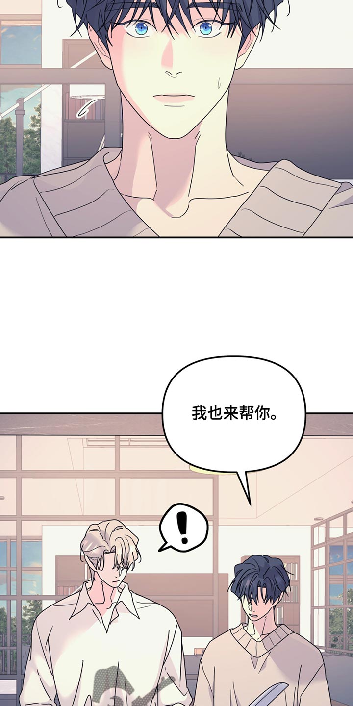 无根之树漫画全集免费观看漫画,第130话2图