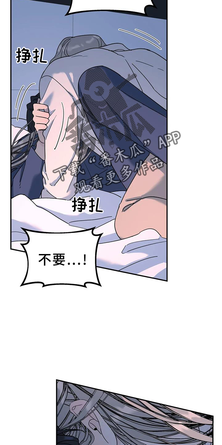 无根之树未增删免费下拉式阅读漫画,第73话2图