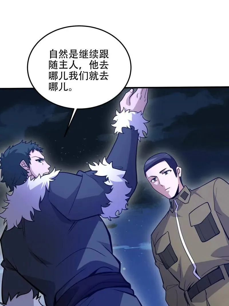 第一序列动漫免费观看全集漫画,第510话 509 守护重要的人1图