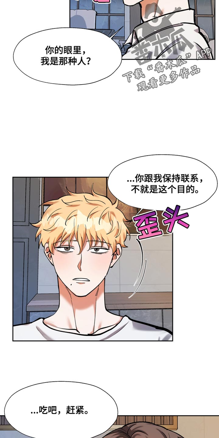 多重惩罚漫画,第53话1图