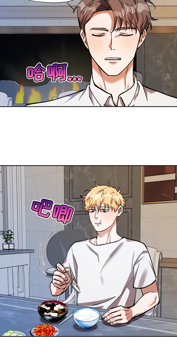 多重惩罚漫画,第53话2图