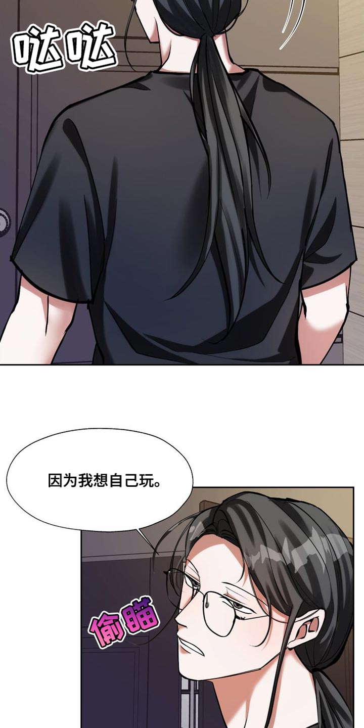 多重惩罚 复仇的名义漫画,第48章：不要有那种感情2图