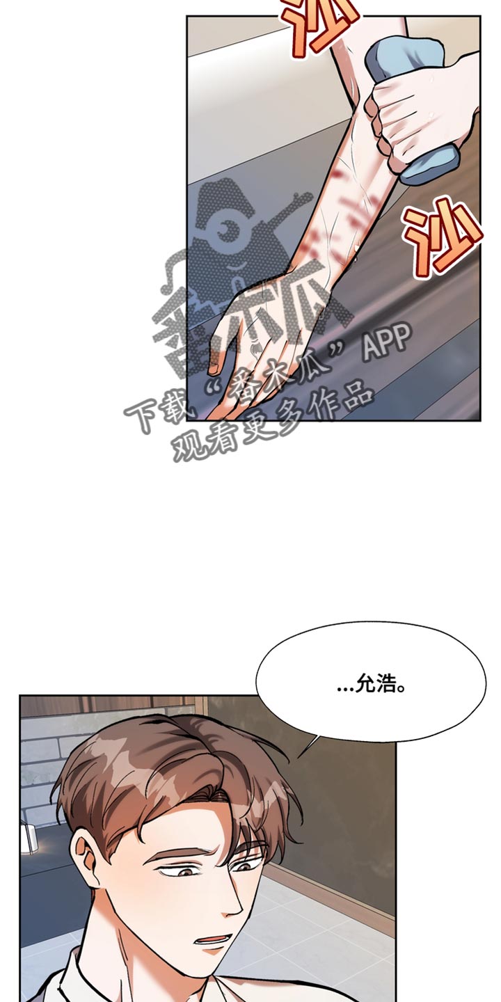 多重惩罚漫画,第53话2图