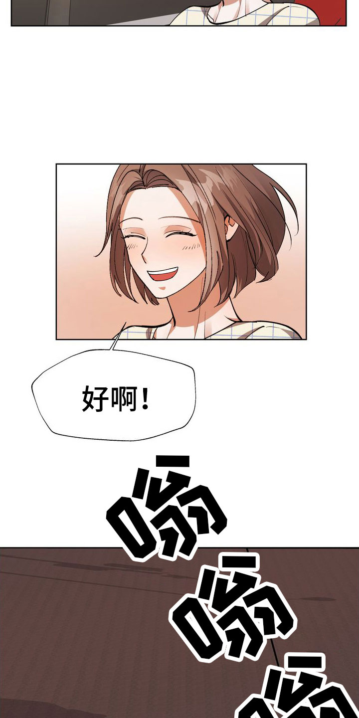 多重惩罚 复仇的名义漫画,第12话1图