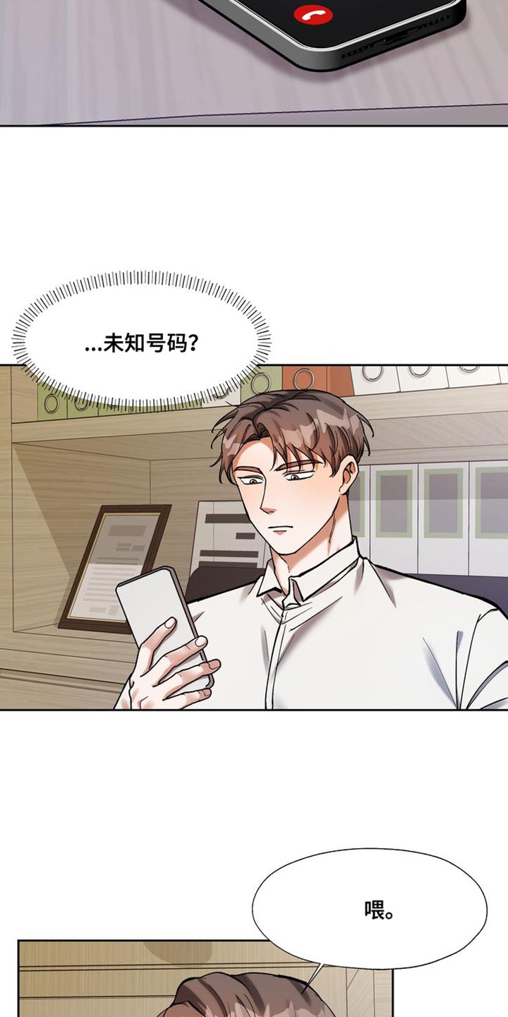 多重惩罚动漫在线看漫画,第49话2图