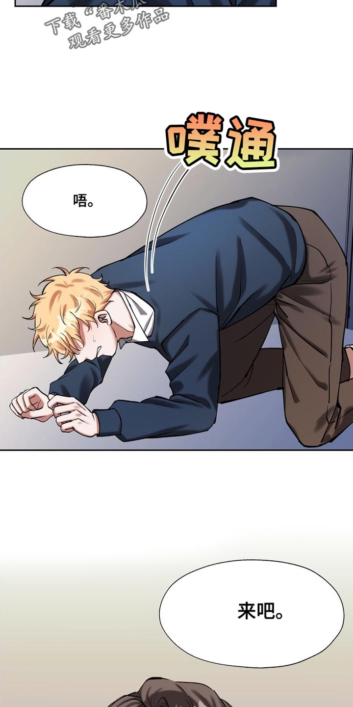 多重惩罚漫画,第46话1图