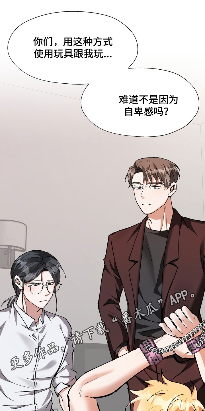 多重惩罚动漫在线看漫画,第25话1图