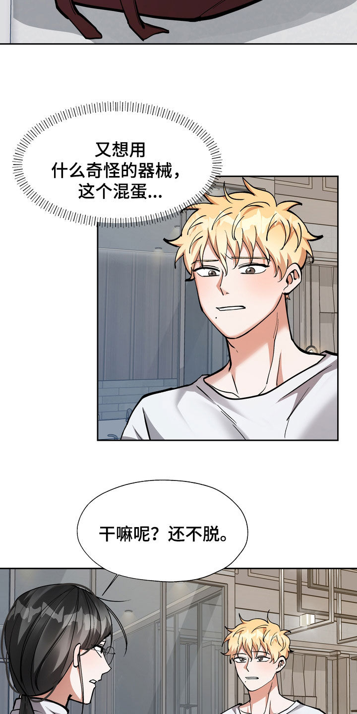 多重惩罚动漫在线看漫画,第29话1图