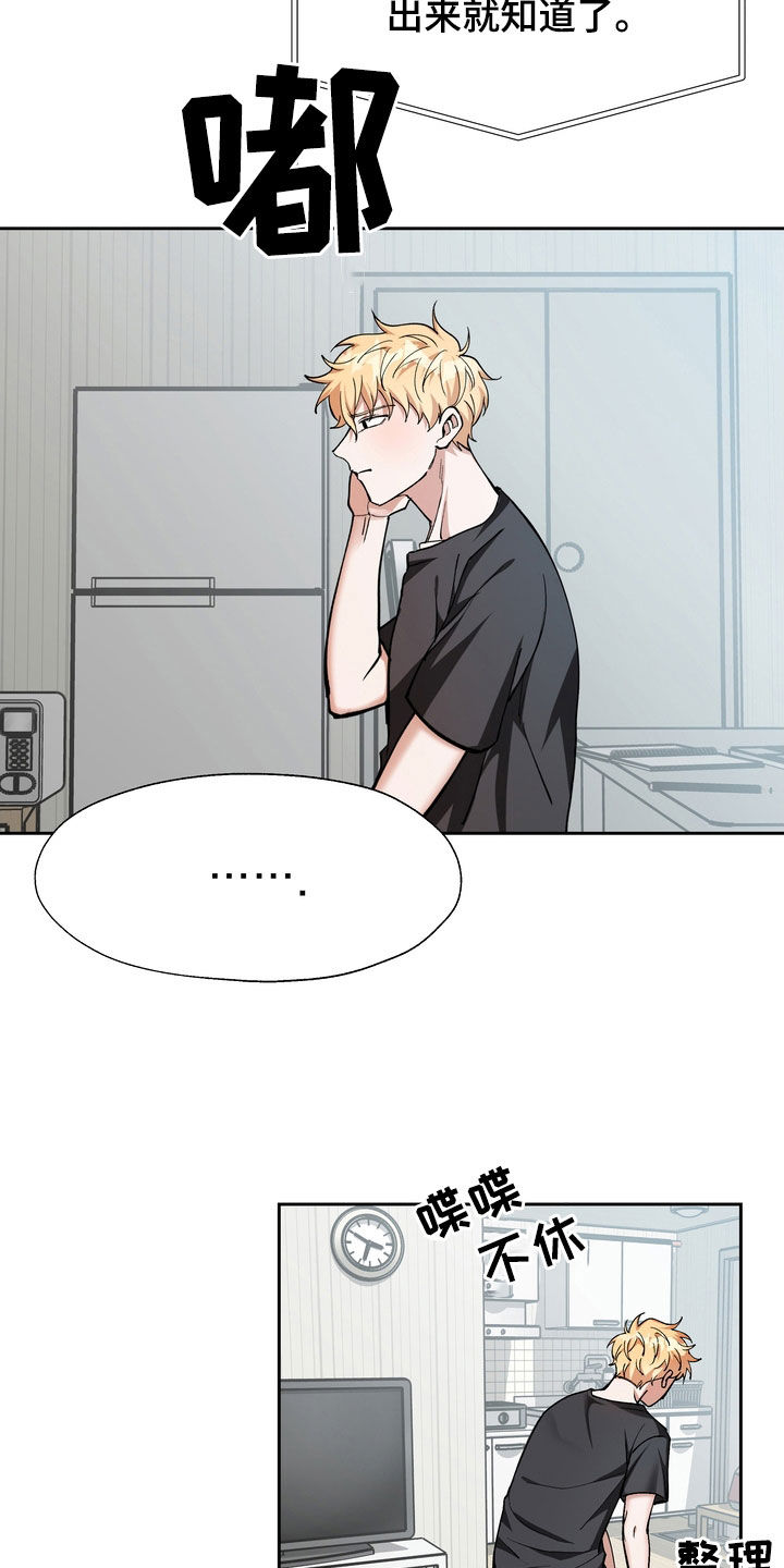 多重惩罚动漫在线看漫画,第27话2图