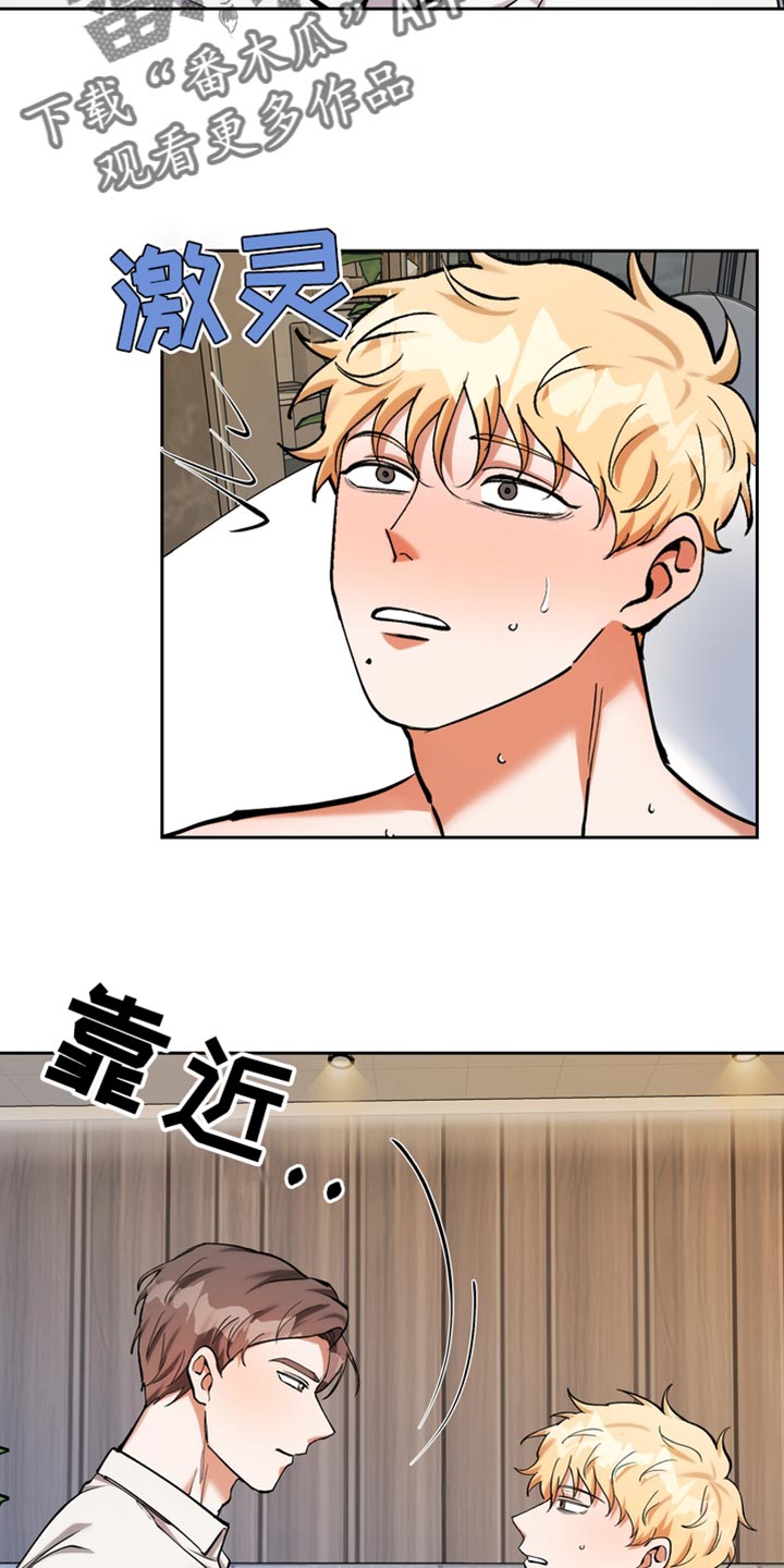 多重惩罚漫画,第54话1图