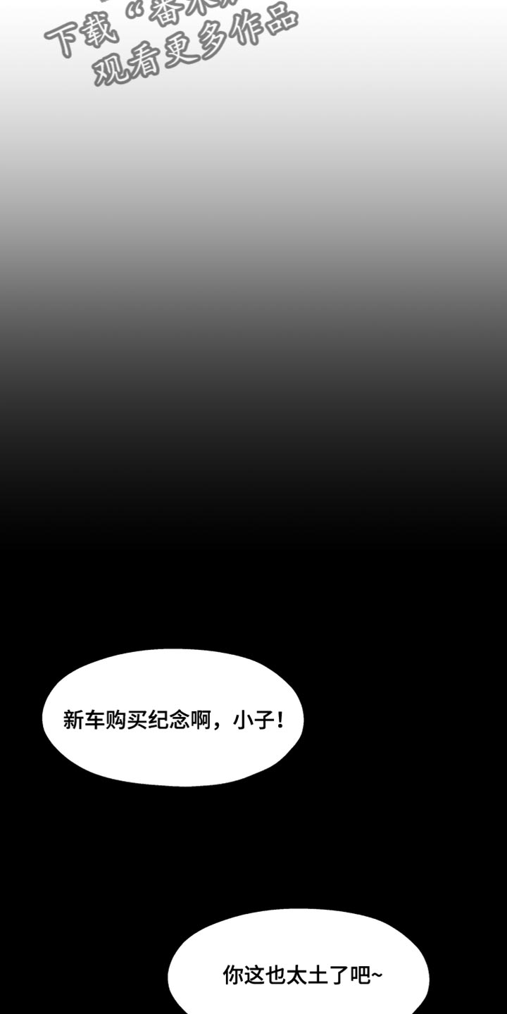 多重惩罚漫画,第54话2图