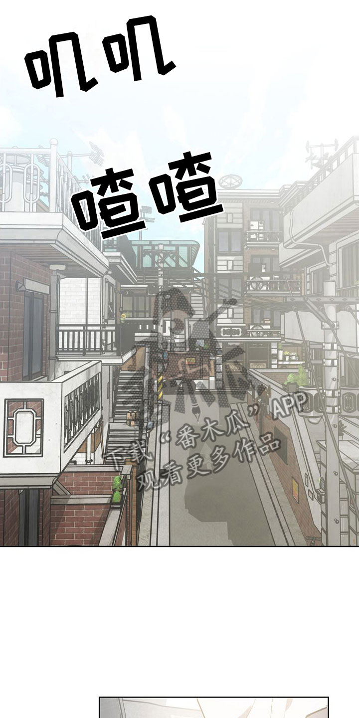 多重惩罚动漫在线看漫画,第8话2图